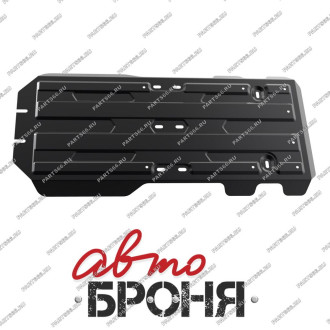 Защита кпп и РК Lexus GX 2009-2013 2013-/Toyota LC 150 Prado 2009- АвтоБроня 111.05785.1