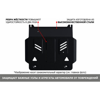 Защита картера для faw bestune t77 cvt 2021-н.в. АвтоБроня 111.08011.1