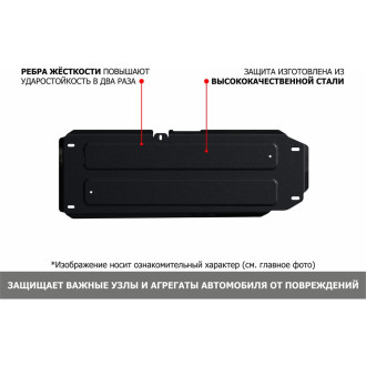 Штампованная защита топливного бака для Jac S7 АвтоБроня 111.09204.1