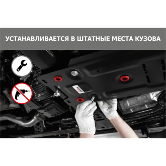 Штампованная защита топливного бака для Jac S7 АвтоБроня 111.09204.1
