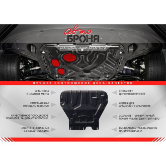 Защита кпп Lexus LX 2008-2015 2015-/Toyota LC 200 2007-2015 2015- АвтоБроня 111.09507.1
