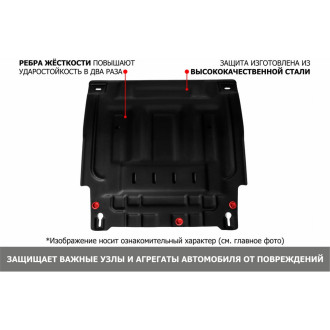 Защита картера и КПП для Chevrolet Equinox V АвтоБроня 111.01031.1