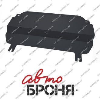 Защита картера КПП для Citroen C2 2005-2009/C3 2005-2009 АвтоБроня 111.01201.1
