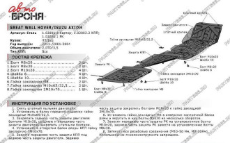 Защита кпп DW Hower H3 2017-/Great Wall Hover H3/H5 2006-2015 АвтоБроня 111.02002.2