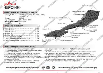 Защита кпп DW Hower H3 2017-/Great Wall Hover H3/H5 2006-2015 АвтоБроня 111.02002.2