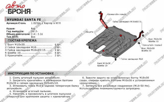 Защита картера и КПП Hyundai Grand Santa Fe 2014-2016 2016-/Santa Fe 2012-2016 2016- АвтоБроня 111.02341.1