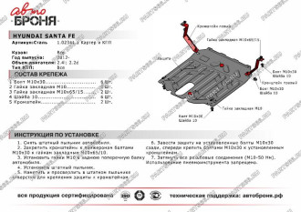 Защита картера и КПП Hyundai Grand Santa Fe 2014-2016 2016-/Santa Fe 2012-2016 2016- АвтоБроня 111.02341.1