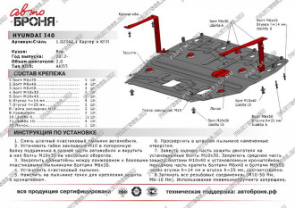 Защита картера КПП для Hyundai i40 2012-2015 2015-н.в. АвтоБроня 111.02342.1