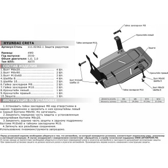 Защита редуктора для Hyundai Creta 4WD 2016-н.в. АвтоБроня 111.02362.1