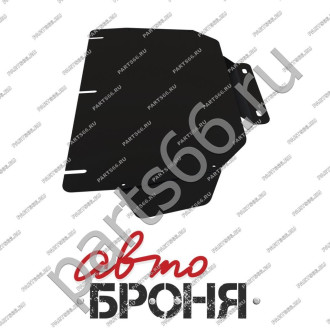 Защита картера для Kia Sorento 2006-2009 АвтоБроня 111.02808.1