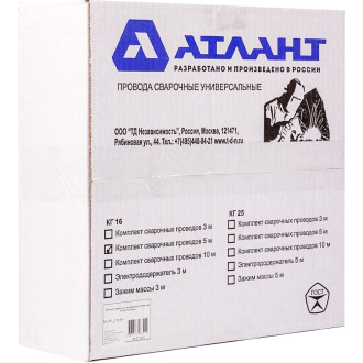 Комплект сварочных проводов АТЛАНТ КГ25