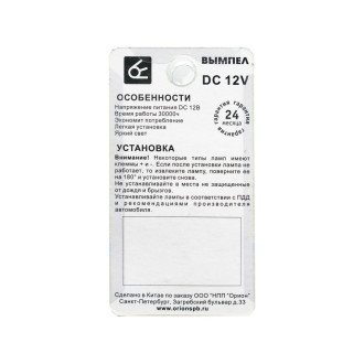 Автомобильная лампочка Вымпел T10-W5W 6SMD