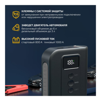 Пусковое устройство Даджет 9857