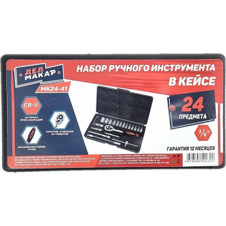Набор инструментов Дед Макар МК24-41