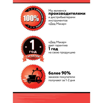 Набор головок Дед Макар 00-00015836