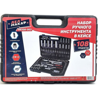 Набор инструментов Дед Макар МК108-063 00-00000198