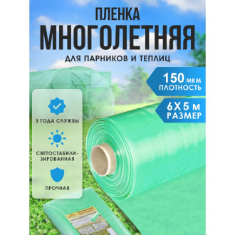 Многолетняя полиэтиленовая пленка Доминар P38948