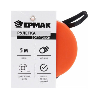 Рулетка ЕРМАК 658-732