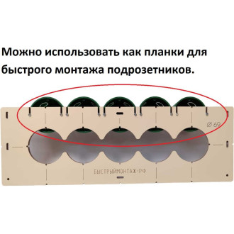 Комплект шаблонов для сверления ИП Ансимов Евгений Анатольевич BM-013-69