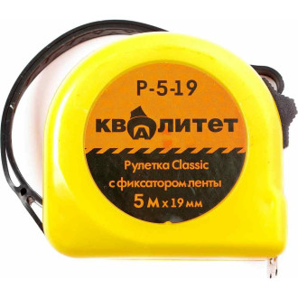 Рулетка Квалитет Р-5-19