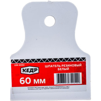 Резиновый шпатель Кедр 139-0002 134978