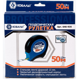 Геодезическая рулетка КОБАЛЬТ 646-935