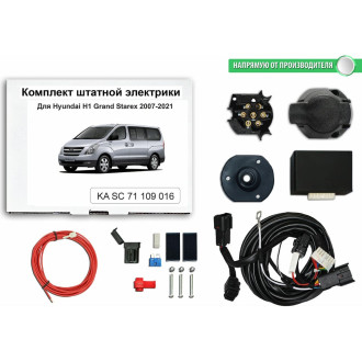 Блок согласования фаркопа со штатными колодками для hyundai h1 grand starex 2007-2021 Концепт Авто KA SC 71 109 16
