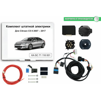 Блок согласования фаркопа со штатными колодками для citroen c5 ii 2007-2017 Концепт Авто KA SC 71 116 1
