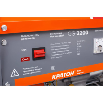 Бензиновый генератор Кратон GG-2200