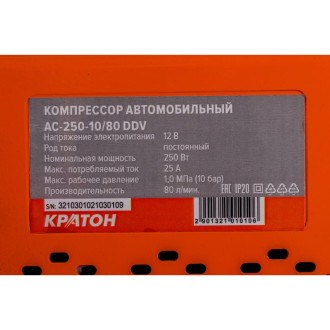 Автомобильный компрессор Кратон AC25010/80DDV
