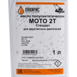 Универсальное масло для 2-х тактных двигателей Лакирис 78521