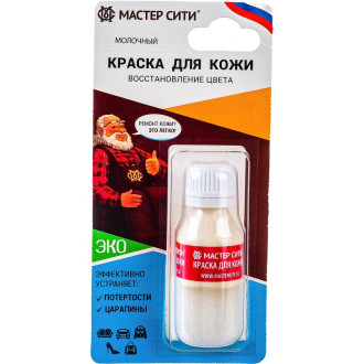Краска для кожи Мастер Сити 2185304