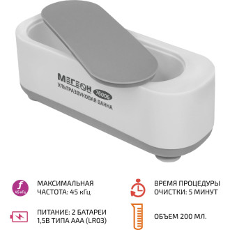 Ультразвуковая ванна МЕГЕОН 76006