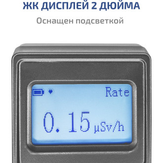 Дозиметр МЕГЕОН 7010