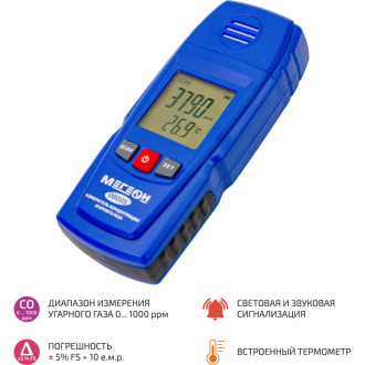 Детектор угарного газа МЕГЕОН 08005