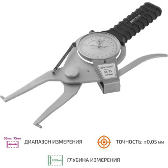 Микрометрический нутромер МЕГЕОН 80075