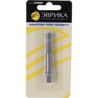 Шестигранный адаптер под головку для шуруповерта Эврика ER-99006C