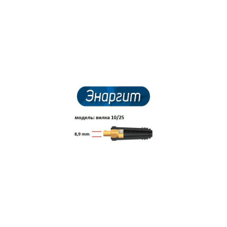 Комплект сварочных проводов энаргит КС116-33-1025-Handy