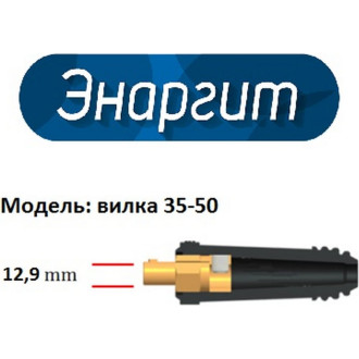 Кабельная вилка энаргит К35-50-2-D