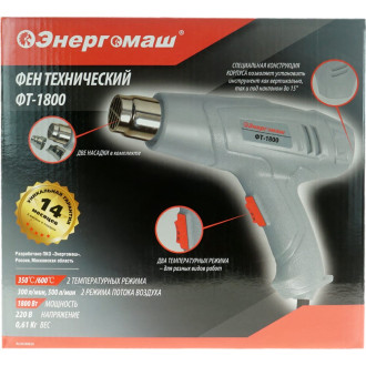 Технический фен Энергомаш 1800 Вт