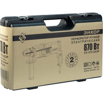 Перфоратор Энкор ПЭ-870/26ЭР