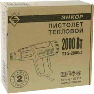 Термопистолет Энкор ПТЭ-2000/3