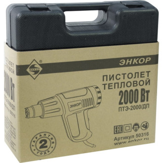 Термопистолет Энкор ПТЭ-2000/ДП