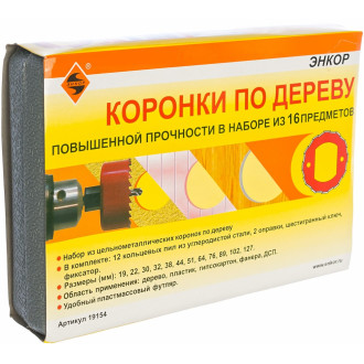Набор коронок по дереву Энкор 19154