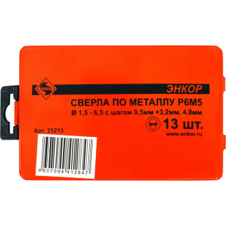 Набор сверл по металлу Энкор 25213