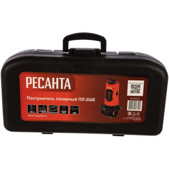 Лазерный уровень Ресанта ПЛ-2ШК