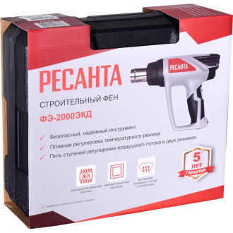Строительный фен Ресанта ФЭ-2000ЭКД