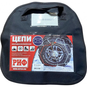 Цепи противоскольжения РИФ RIF18-0-0000255