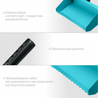 Строительная кельма-ковш СИБИН 08240-15