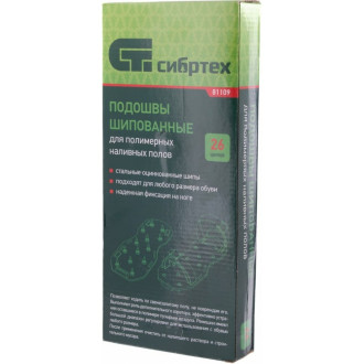 Шипованные насадки на обувь для наливного пола СИБРТЕХ 81109